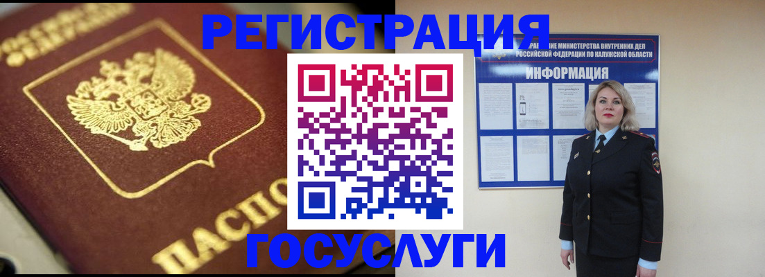 прописка 2025 в Донецке