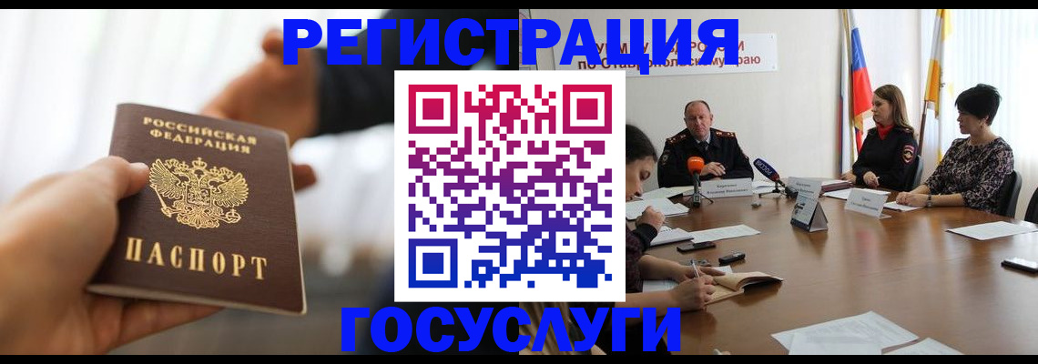 временная регистрация в Донецке