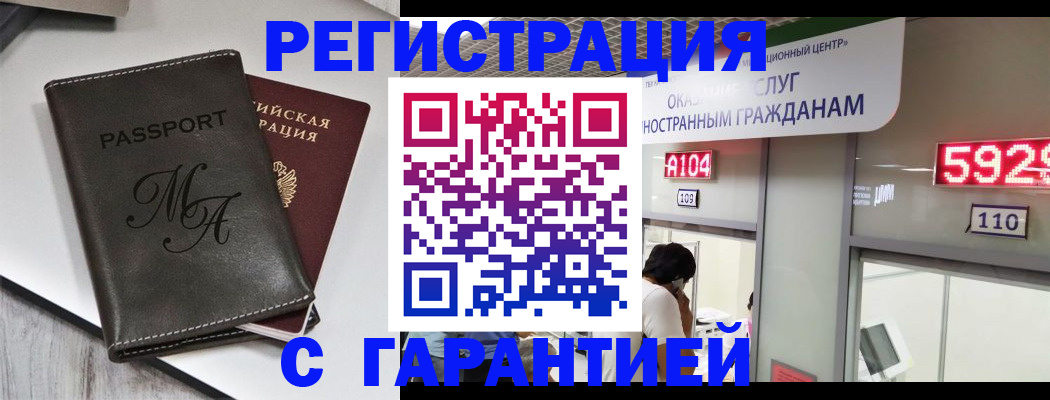 регистрация для школы в Донецке