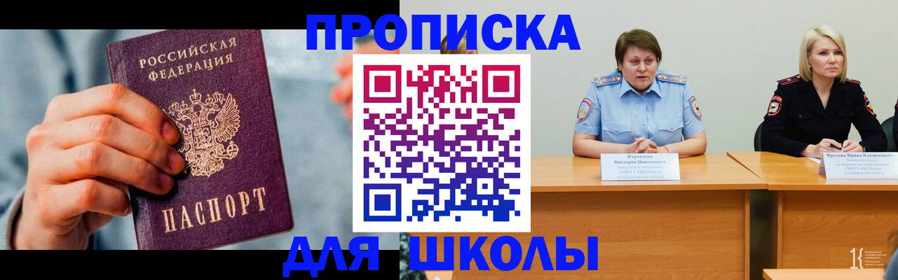 временная регистрация собственник в Донецке